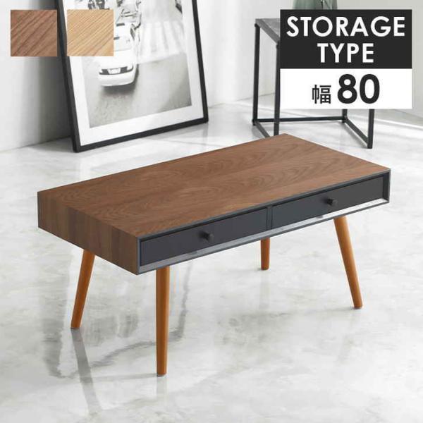 29日までポイント5倍 天然木 引出し付き センター テーブル ロー