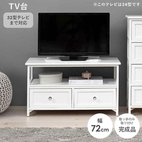 【新品】アンティーク調 テレビ台　クリスタル調ハンドル　 幅72㎝ アウトレット アンティーク調 テレビ台 TVボード 72cm 完成品 クリスタル調取っ手