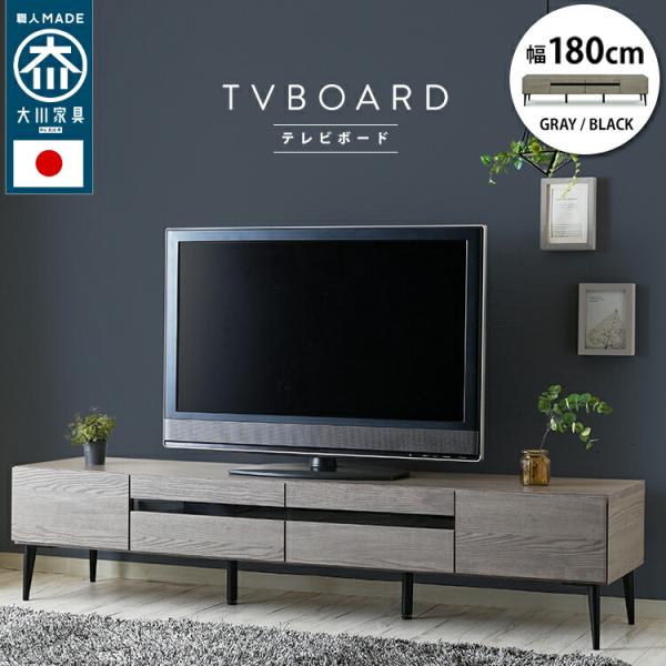 大川家具　岡家具工業製　 モダンテレビ台 引き出し付き baby-sies_my69953