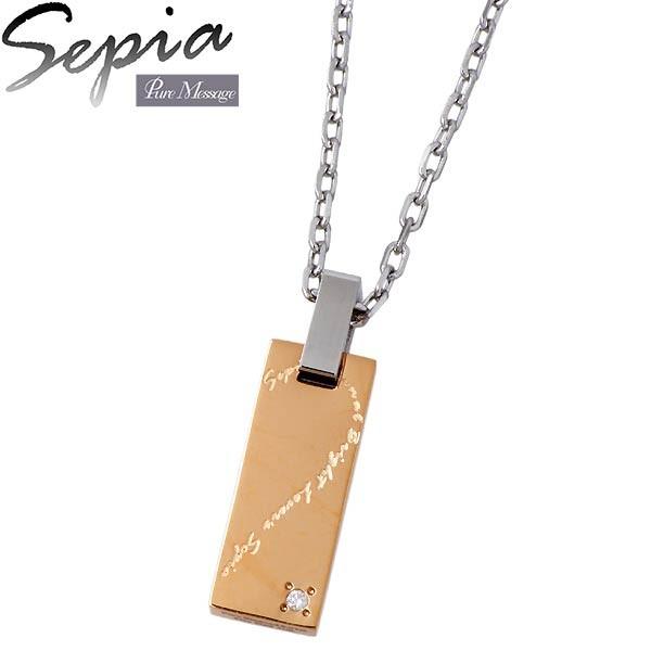 Sepia（TirrLirr） 23日までポイント5倍 セピア Sepia ステンレス 