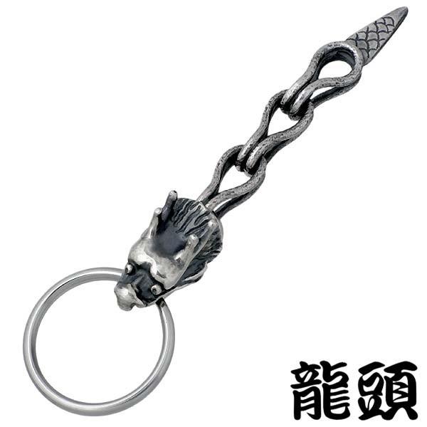 2/1までポイント5倍 龍頭 RYUZU 龍 シルバーキーホルダー ドラゴン