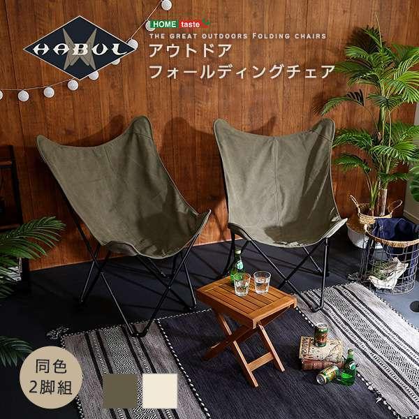アウトドア フォールディング チェア 2脚 キャンプグッズ 新生活