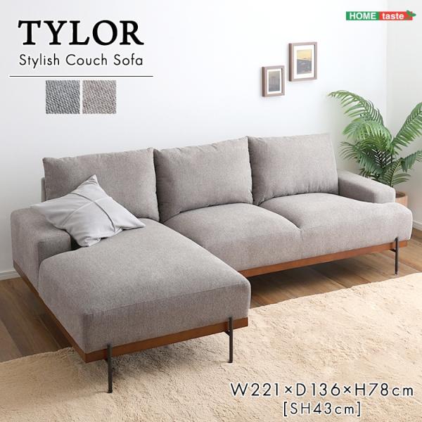 23日までポイント5倍 スチール脚 スタイリッシュ 3人掛け カウチ