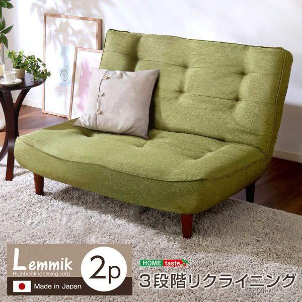 2人掛 ハイバック ソファ 布地 ローソファにも ポケットコイル使用 3