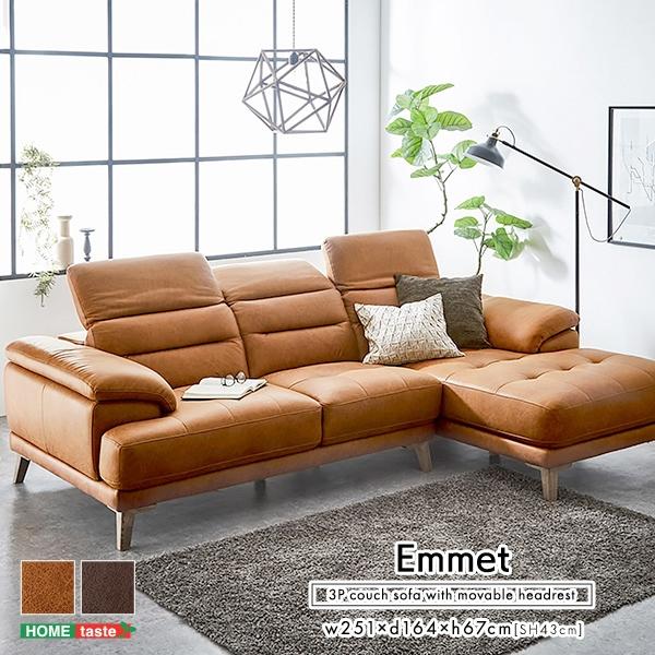 ヘッドレスト可動 3人掛け レザーファブリック カウチソファ ロボット