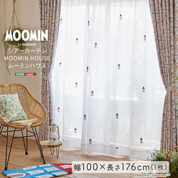 ムーミン MOOMIN シアーカーテン 100×176cm×1枚 ムーミンハウス レース