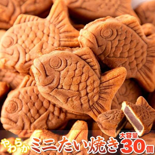 ■大人気！！大容量どっさり企画！1日に約20000〜30000個製造！！■どっさり！！10個入り×3袋（約1kg）大容量30個1日におよそ2〜3万個も製造され、30年間愛される大人気のたい焼きを大容量30個約1kgでお届け！※数量で合わせて...