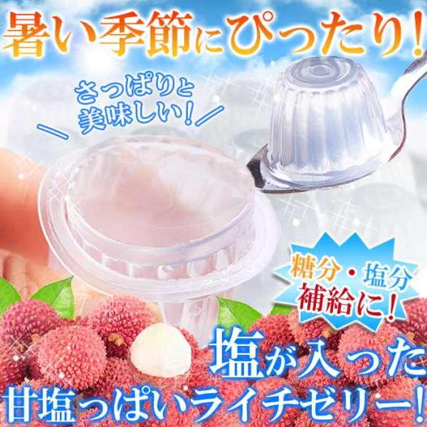 16日までポイント5倍 ソルティ ライチゼリー 大容量50個入り 暑い季節にさっぱり美味しい 販売元より直送