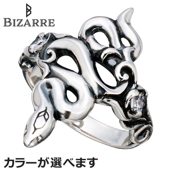 Bizarre（ビザール） 19日限りポイント5倍 シルバーリング 指輪 シー