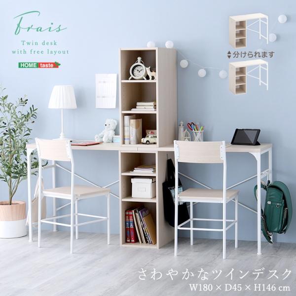 さわやかな ツインデスク 90×90cm 学習デスク 勉強机 2人用 キッズ