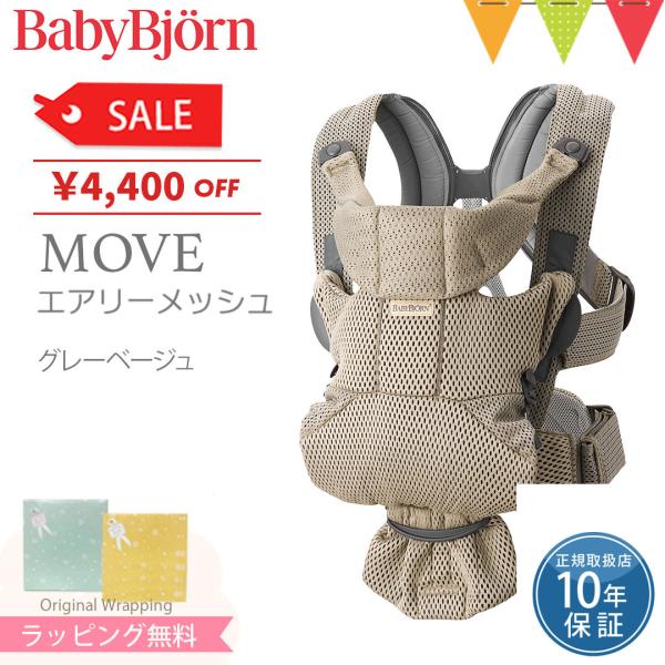 【ラッピング・のし無料】【日本正規品2年保証】対面抱っこ、前向抱っこの2Way。バックサポートがついて動いても腰に普段のかからない抱っこ紐