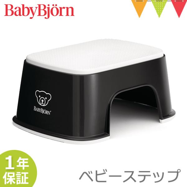 【ラッピング・のし無料】【日本正規品】子ども用踏み台、ステップ。軽くて小さく、持ち運びに便利
