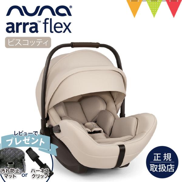 赤ちゃんを「寝かせたまま」快適に移動できるベビーシート最大157°までリクライニング可能なチャイルドシート。車の中でもベビーカーでも快適な姿勢を保てます。