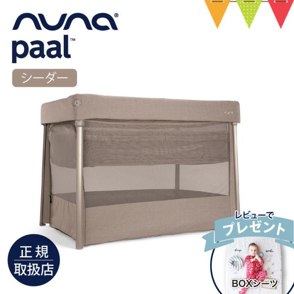 コンパクトに収納でき、持ち運びもラクラクコンパクトに折りたためる構造でありながら、PSC・SGマークを取得した安心・安全なベビーベッド<br>