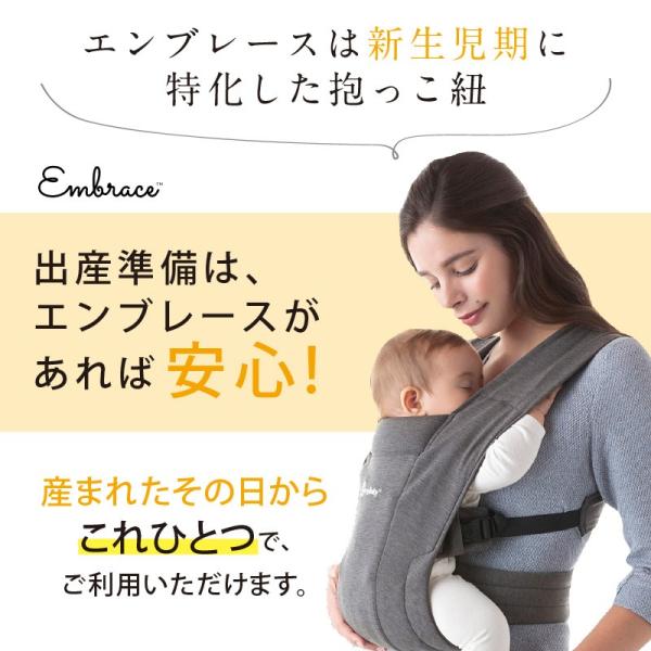 レビューでプレゼント エルゴ 抱っこ紐 エンブレース ブラック エルゴベビー Ergobaby Embrace 抱っこ紐 Buyee Buyee 提供一站式最全面最專業現地yahoo Japan拍賣代bid代拍代購服務 Bot Online