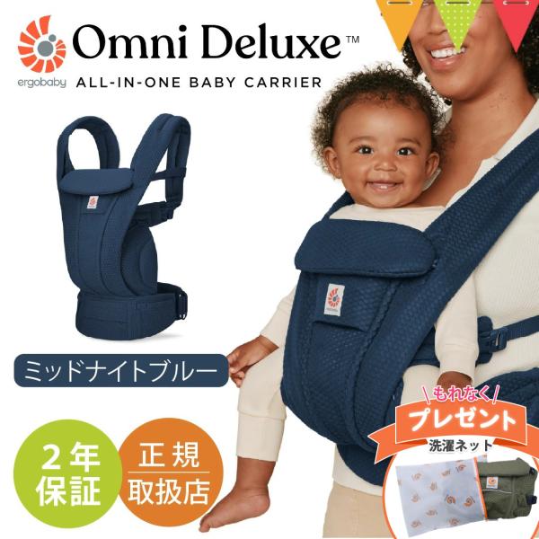 進化した最上位モデル！究極の快適性を美しいデザインで。肩と腰に体重を分散し赤ちゃんを包み込むデザインで密着した抱っこ姿勢をキープ。通気性のいいSoftFlexメッシュ使用