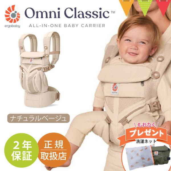 新生児からすぐ使えて、4通りの抱っこをサポートどのタイミングにも、どんな方にも使いやすい、コストパフォーマンスに優れたオールインワン抱っこ紐です。<br>