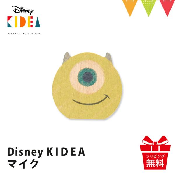 KIDEA Disney積み木のピクサーシリーズです。KIDEAはDisneyの良質なストーリーをもつキャラクターを世代を超えて楽しんでいただける高品質な木製玩具です。