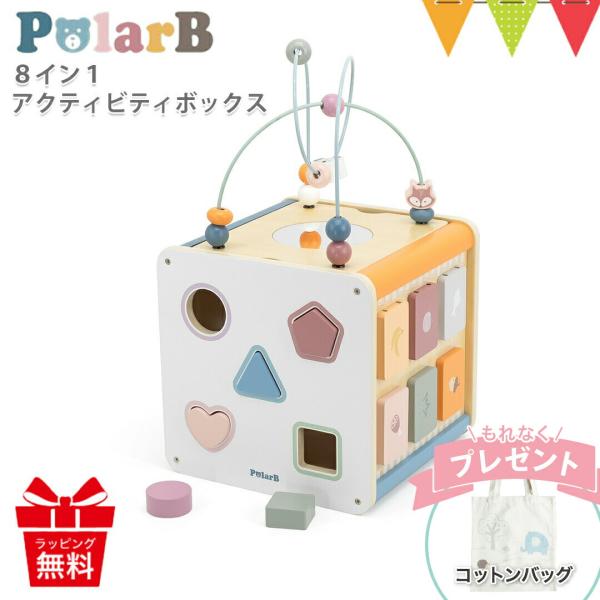 知育要素満載な8つの仕掛けで遊べるアクティビティボックス。鉄琴、くるくる回る観覧車、ビーズコースター、黒板、鏡、型はめなど、遊びながら形、色、音について学べます。