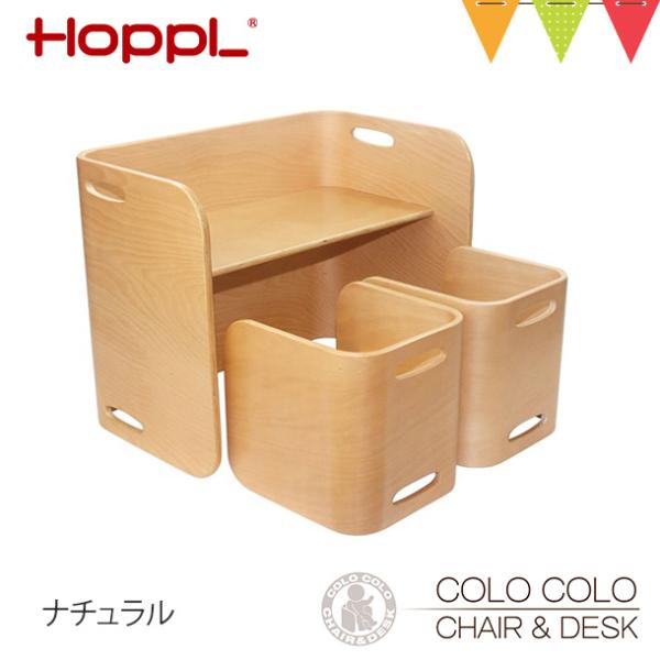 HOPPL(ホップル)のコロコロチェア＆デスクは、コロンとした丸いフォルムがとても可愛く、キッズチェアにしたり子ども用デスクにしたりと、いろんな使い方ができるのがとても魅力的です！子ども用椅子が2つあるので、兄弟姉妹やお友達と座ることができ...
