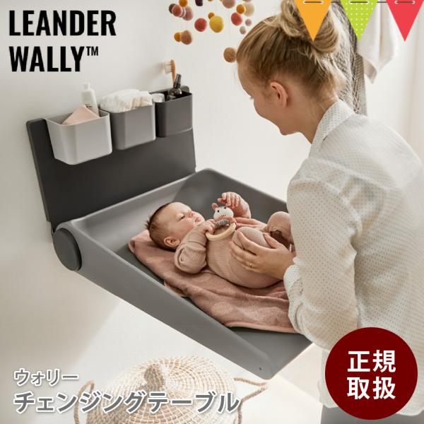 立ったままオムツ交換！オムツや衛生用品も収納できる棚板付き高めのエッジにより安全性と快適性を両立。棚板が2枚付いており、オムツや衛生用品の収納ができて便利！