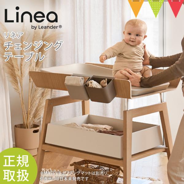 立ったままオムツ交換！オムツや衛生用品も収納できる棚板付き高めのエッジにより安全性と快適性を両立。棚板が2枚付いており、オムツや衛生用品の収納ができて便利！