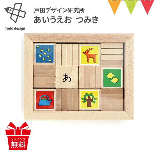 ひらがな積み木 みんな探してる人気モノ ひらがな積み木