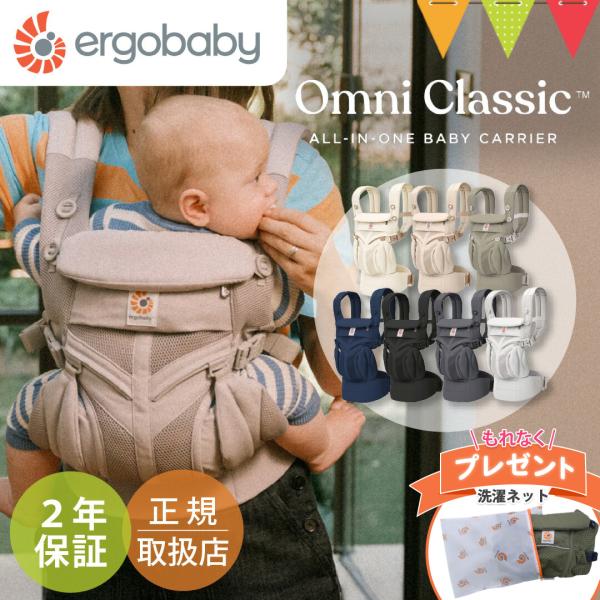 新生児からすぐ使えて、4通りの抱っこをサポートどのタイミングにも、どんな方にも使いやすい、コストパフォーマンスに優れたオールインワン抱っこ紐です。<br>