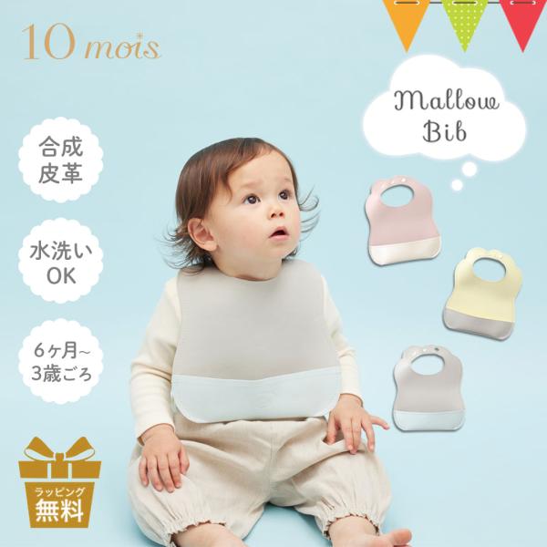 柔らかく水で洗えるPUレザーのお食事ビブ 離乳食期やギフトにもポケット付き食べこぼしもキャッチ、軽くて着け心地抜群！コンパクトに持ち運べてお出かけに便利なスタイ 首は調節可