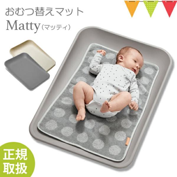 おむつ替えマットの人気商品 通販 価格比較 価格 Com