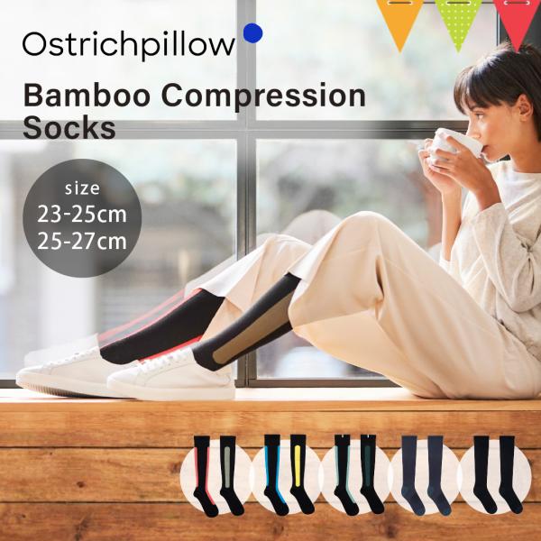 肌に優しい感触で一日履ける着圧ソックス竹由来素材を53％使用し、さらっとした履き心地で刺激が少なく快適な履き心地を実現。<br>
