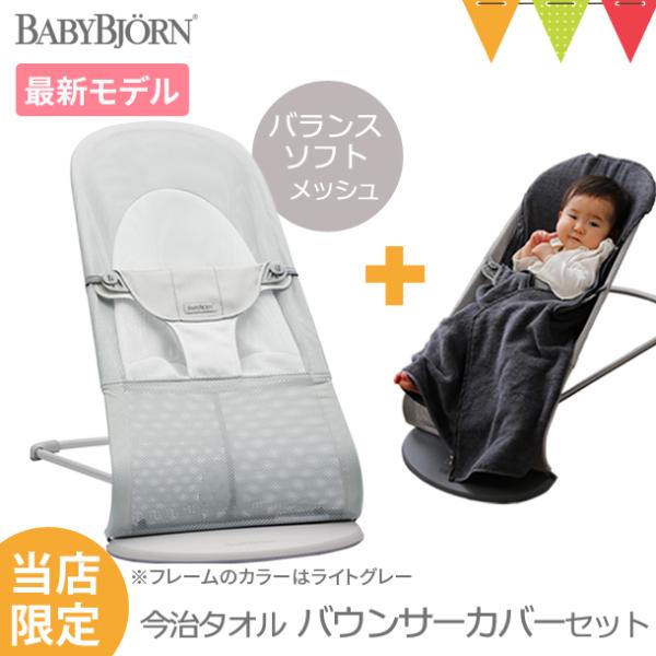 ベビービョルン バウンサー カバーの人気商品 通販 価格比較 価格 Com