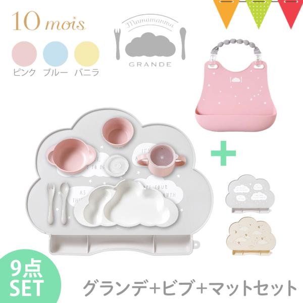 フィセル 10mios（ディモワ）mamamanma grande（マママンマ　グランデ）セットはまず見た目がとっても可愛いです。そして見た目だけでなく子供が自分で使いやすようにデザインされていて、料理をするママも、食事をするお子様もきっと...