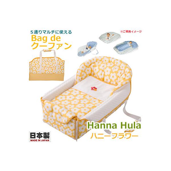 �N�[�t�@���@�t�W�L�@Bag de �N�[�t�@���@Hanna Hula �@�n���i�t���@�n�j�[�t�����[