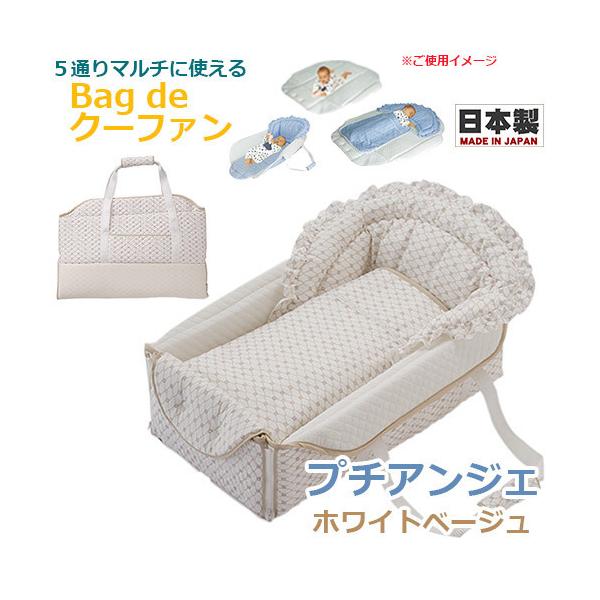 �N�[�t�@���@�t�W�L�@Bag de �N�[�t�@���@�v�`�A���W�F�@�z���C�g�x�[�W��