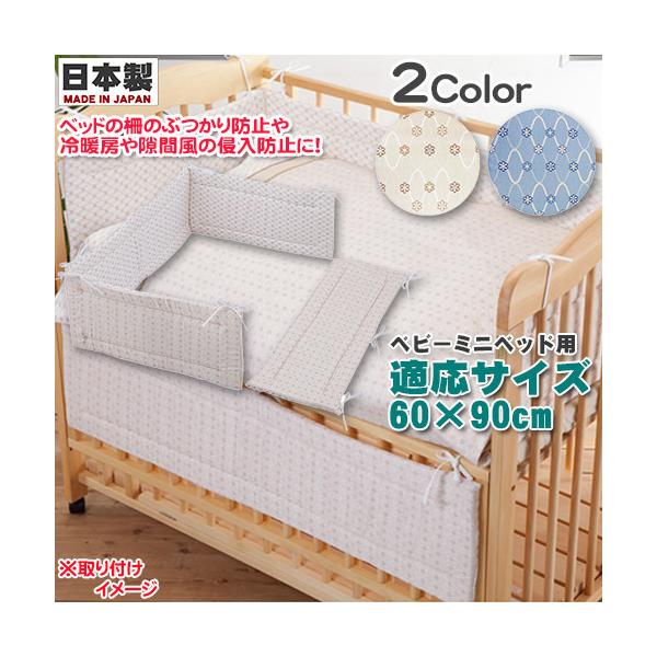 フジキ プチアンジェ ミニベッド用 ベッドガードパット 日本製 ベッドガードパッド ぶつかり防止 風防止 ベビー保護用品 ベッドパット　ベビーミニ布団　リバーシブル　ベビー サックス　ベージュ