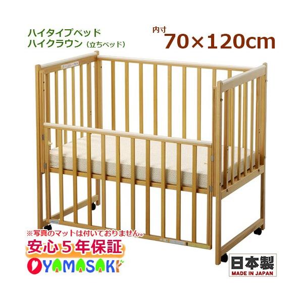 最新最全の 極美品 ヤマサキ ハイタイプベッド ハイクラウン 立ち