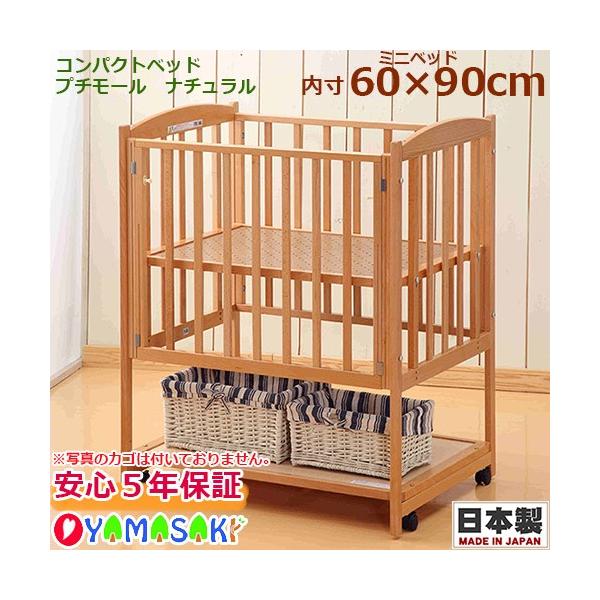 【♡1点限り♡】ヤマサキ　木製ミニベビーベッド プチモール⭐︎ ♡1点限り♡】ヤマサキ 木製ミニベビーベッド プチモール⭐︎