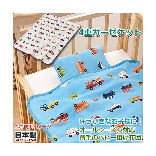 4重ガーゼケット　スイートポルカ　日本製　ベビー布団　タオルケット　薄手　掛け布団　薄手　掛け布団　お昼寝布団　通園