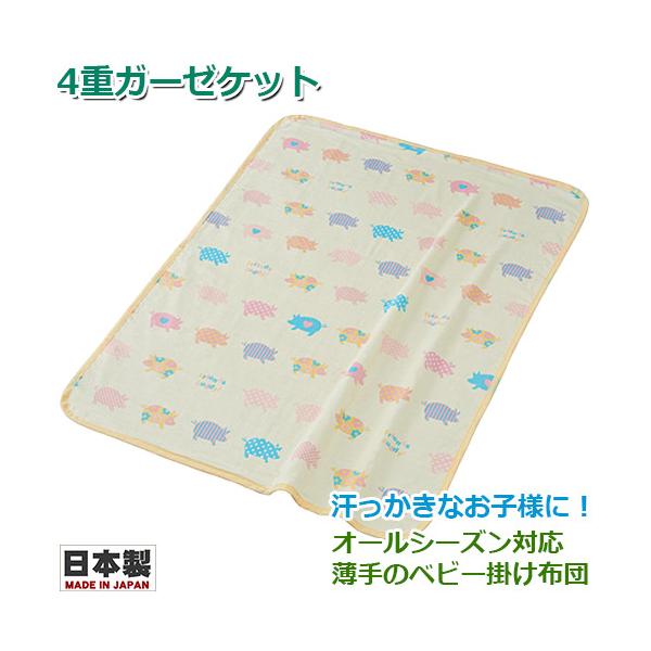 フジキ　4重ガーゼケット　フレンズバディ　イエロー　日本製　ベビー布団　タオルケット　薄手　掛け布団　お昼寝布団　通園　おでかけ　おうち　ベビー　赤ちゃん