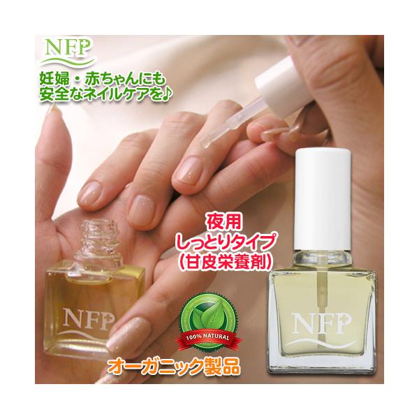 ネイルケア メール便送料無料 夜用 しっとりタイプ ネイルキューティクルオイル 甘皮栄養剤 1s 2 Baby Street 通販 Yahoo ショッピング