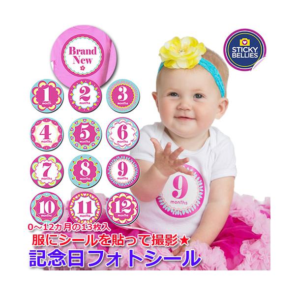 メール便送料無料　記念日フォトシール　キューティ　記念日シール　メモリアル　赤ちゃん　写真撮影　アルバム　ステッカー　ベビー　STICKY BELLIES