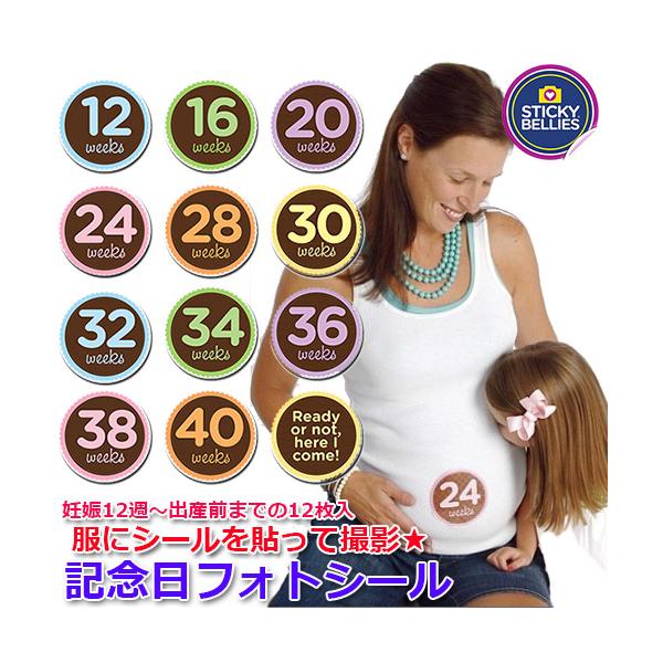 メール便送料無料　記念日フォトシール　マタニティ用　妊娠　妊婦　産前　おめでた　記念日シール　メモリアル　赤ちゃん　写真撮影　アルバム　ステッカー　ベビー　ママ　STICKY BELLIES