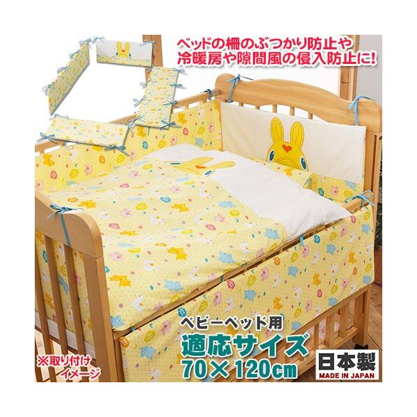フジキ　Rody　ロディ　ベッドガードパット　日本製　70×120cm　ベッドガードパッド　ぶつかり防止　風防止　ベビー保護用品　ベッドパット　ベビー布団　ベビーベッド用　赤ちゃん　送料無料　ポイント5倍