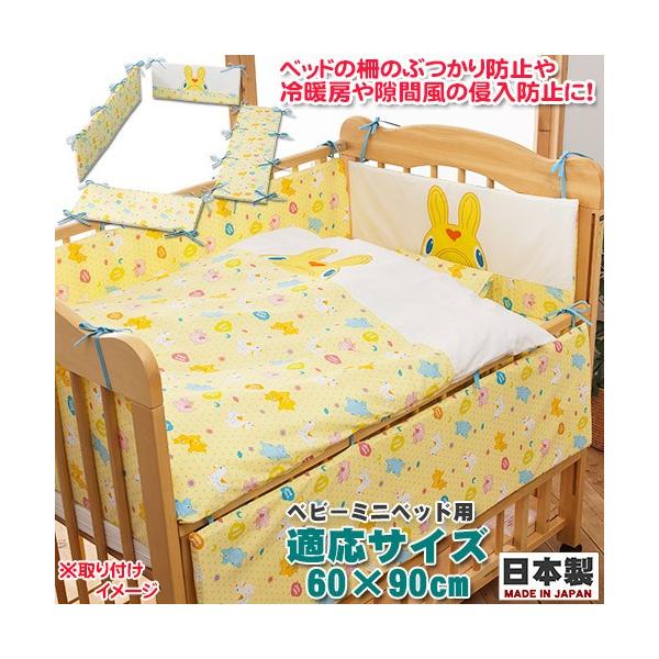 フジキ　Rody ロディ　ミニベッドガードパット　日本製　60×90cm　ベッドガードパッド　ぶつかり防止　風防止　ベビー保護用品　ベッドパット　ミニベビー布団　ミニベビーベッド用　赤ちゃん　