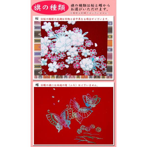 名前旗女の子用大桜蝶金文字刺繍全長90cm台付 Buyee Buyee 提供一站式最全面最專業現地yahoo Japan拍賣代bid代拍代購服務