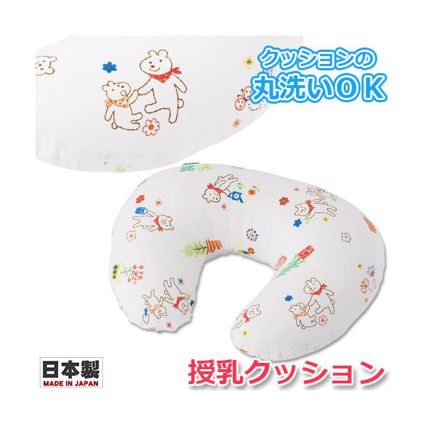 丸洗いOk　Wガーゼ　授乳クッション　ガーデニングファミリー　日本製　洗濯可　丸洗い可　授乳クッション　ママ　ベビー　フジキ