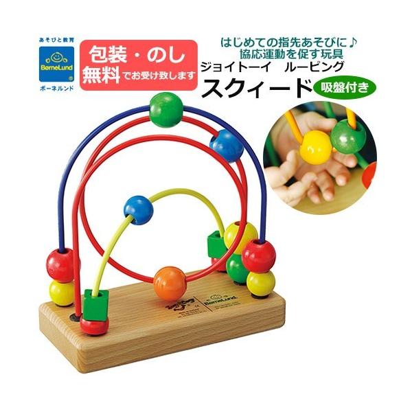 ルーピング おもちゃ ボーネルンド アンビトイ スロープ 知育玩具 セット ルーピング 学習 おもちゃ ボーネルンド アンビトイ スロープ