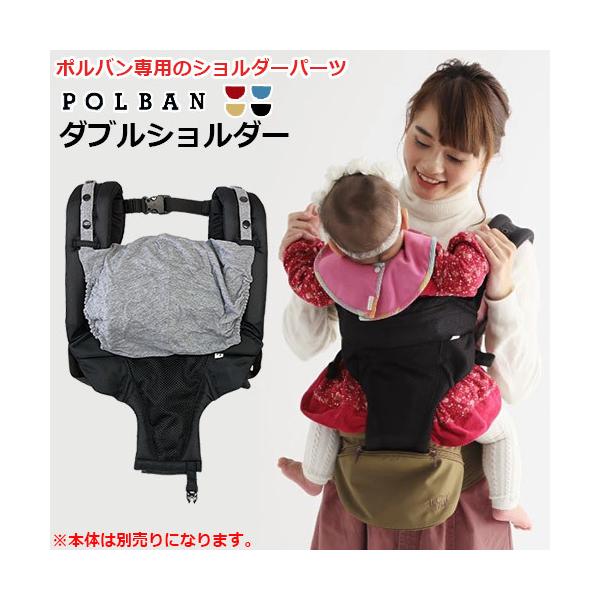 buddy buddy（バディバディ） 抱っこ紐 POLBAN ポルバン 抱っこひも 
