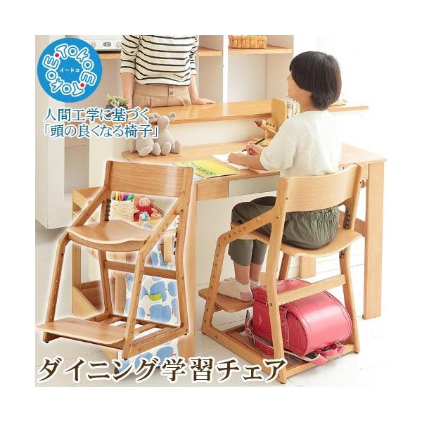 ICHIBA（市場） 学習チェア E-Toko イートコ KD Chair ダイニング学習 